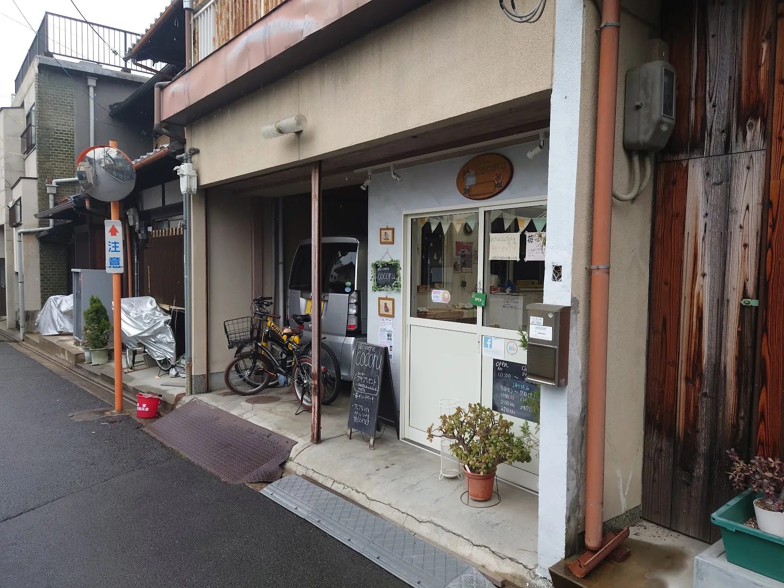 cocoru